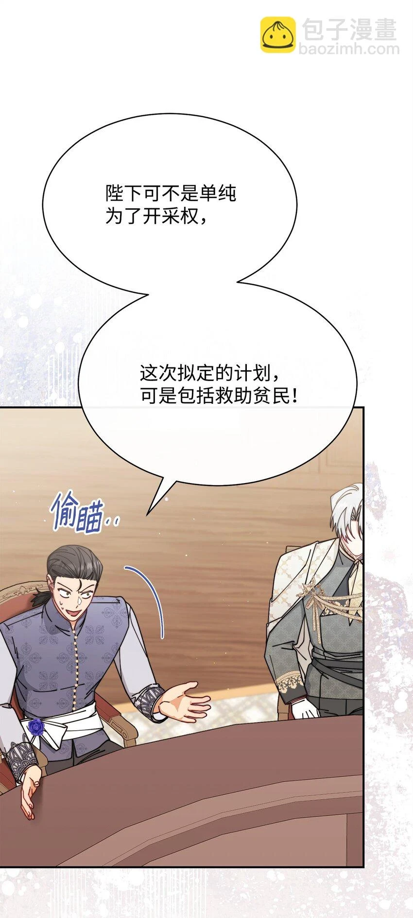 54 反将一军50