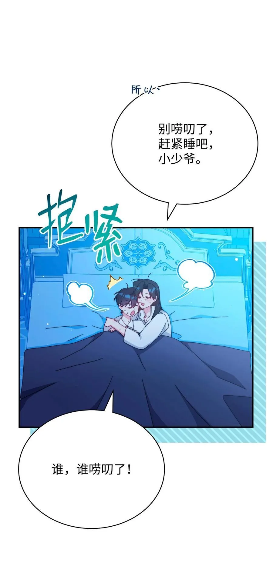 88 至亲的背叛55