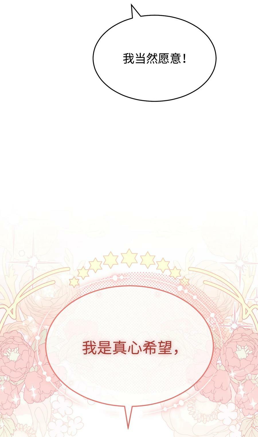 66 迷雾重重73