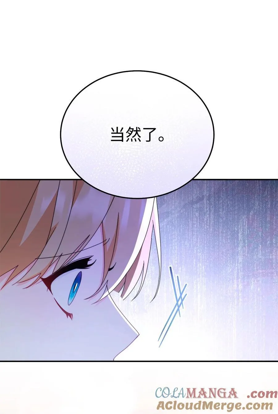 86 不是普通人9