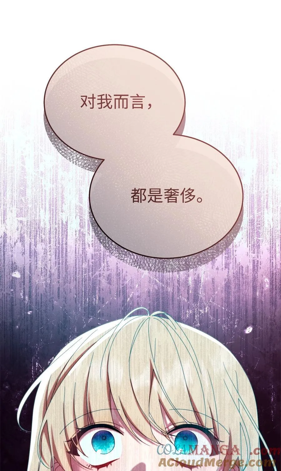 86 不是普通人3