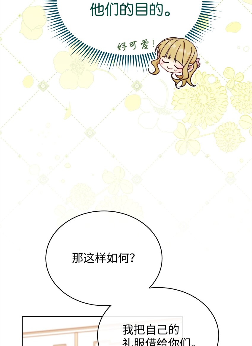 39 礼服风波81