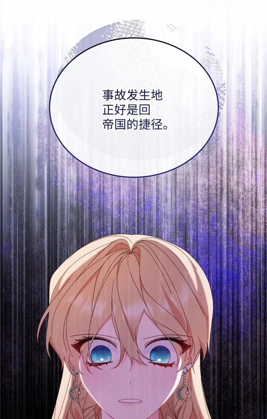 77 歇斯底里19