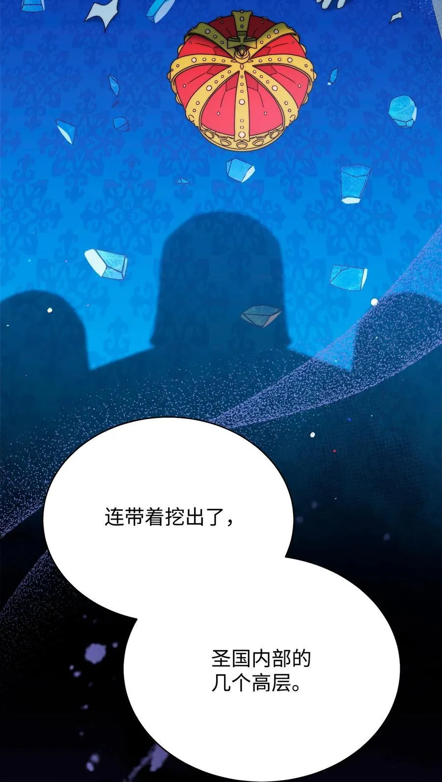 92 前往圣国43