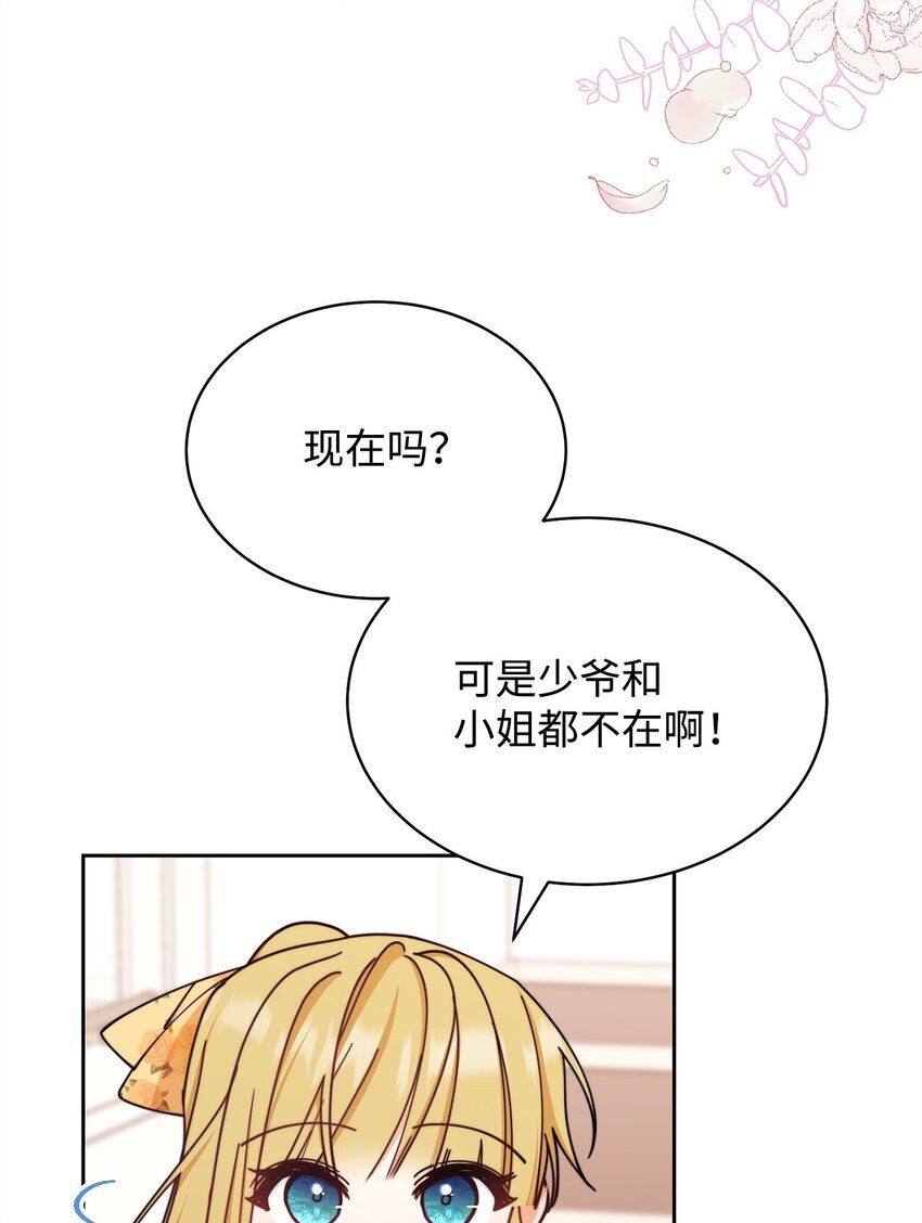 38 暧昧的气氛72