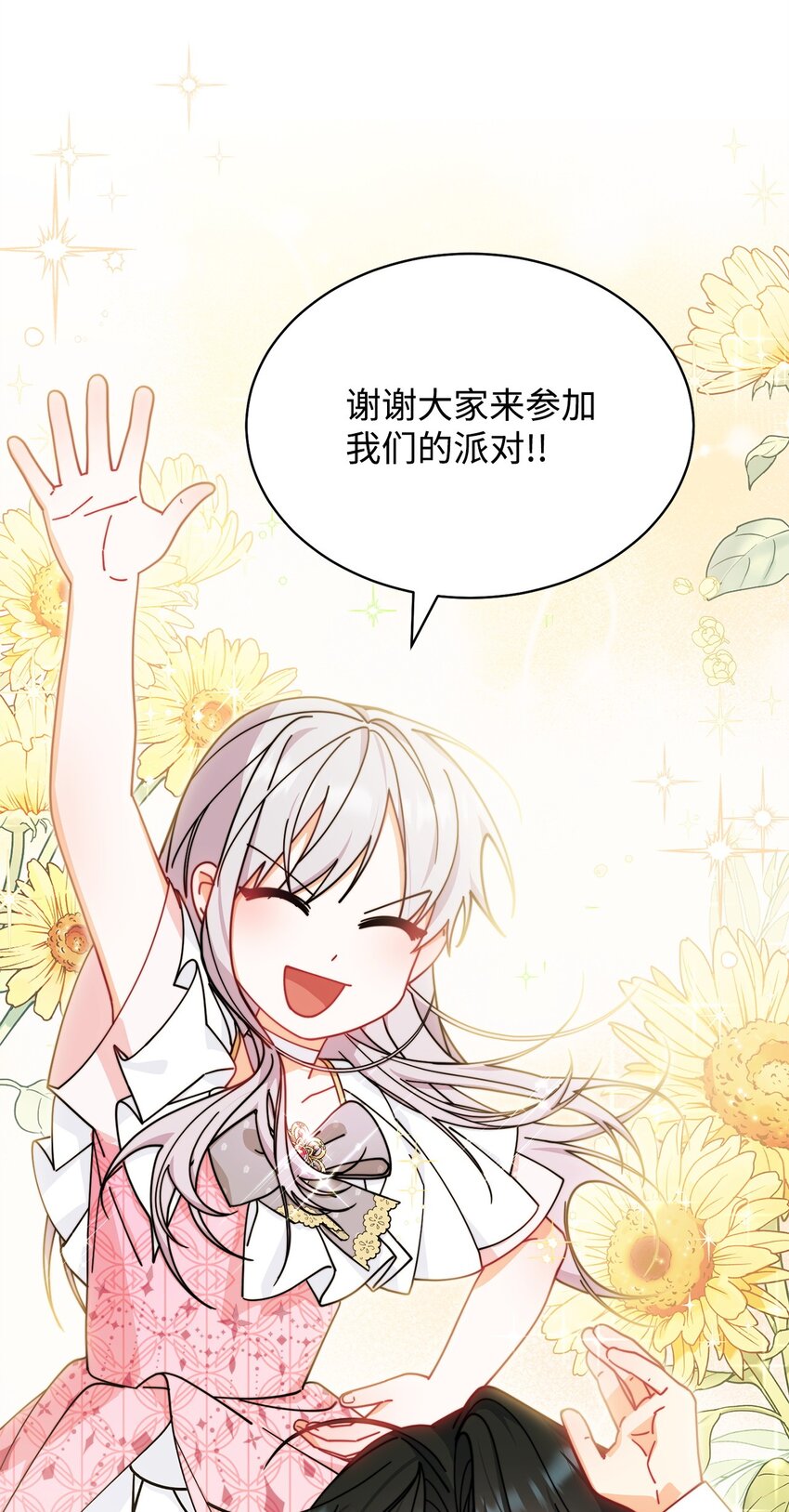 47 圆满结束51
