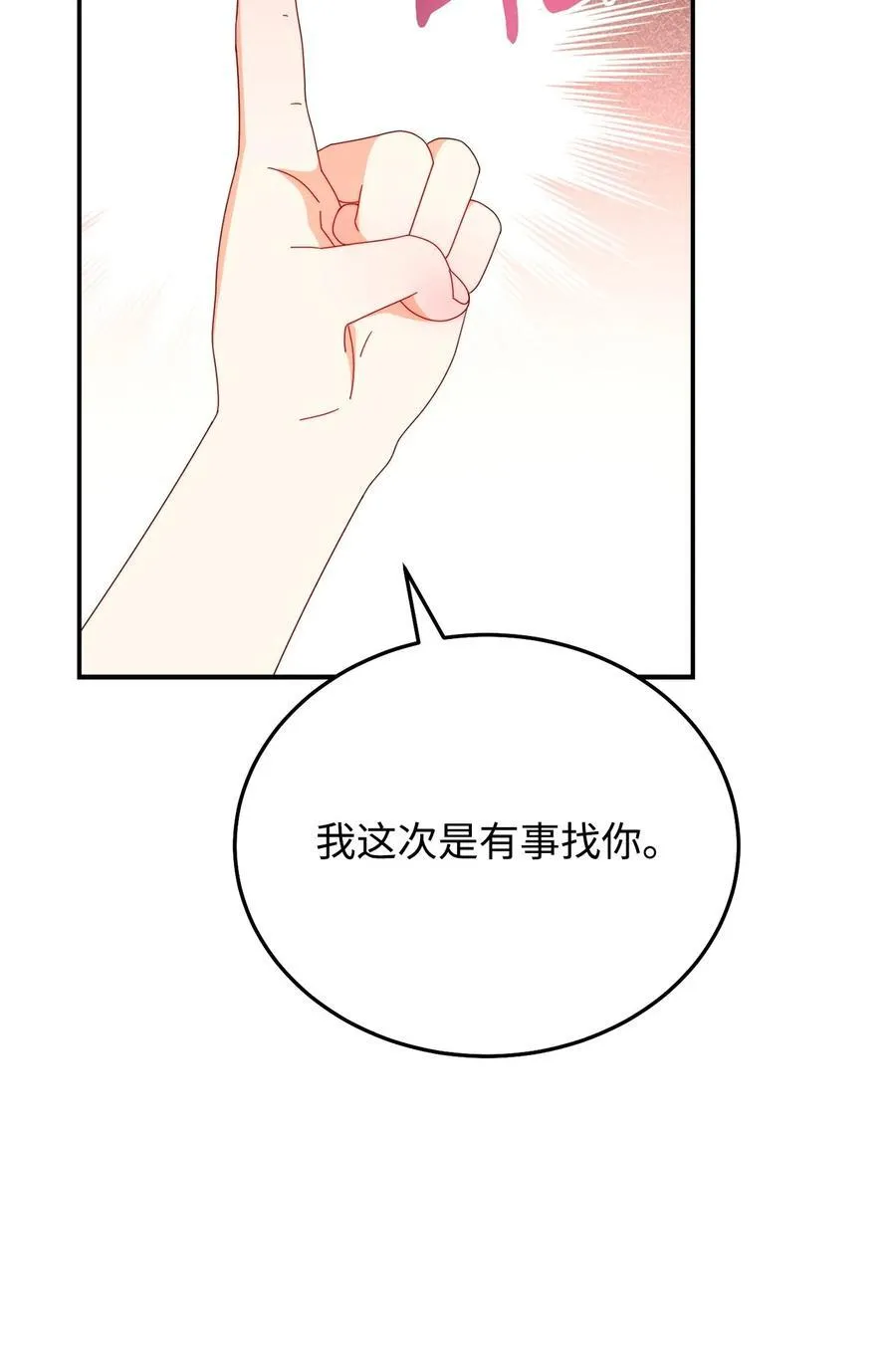 85 真相的一角43