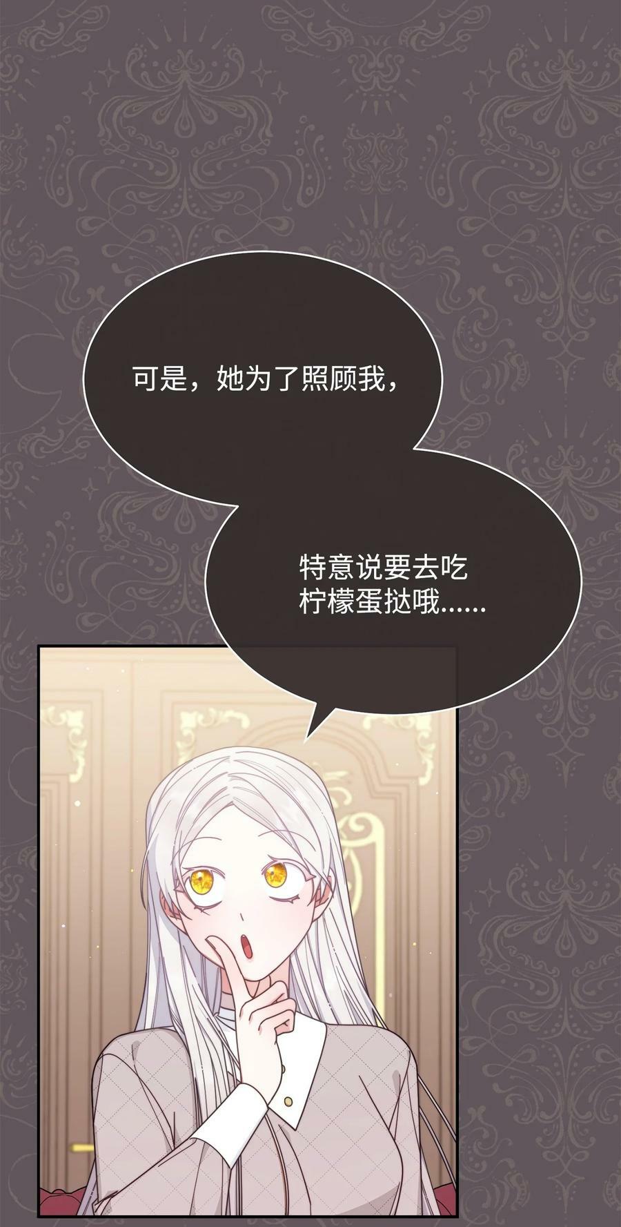 66 迷雾重重34