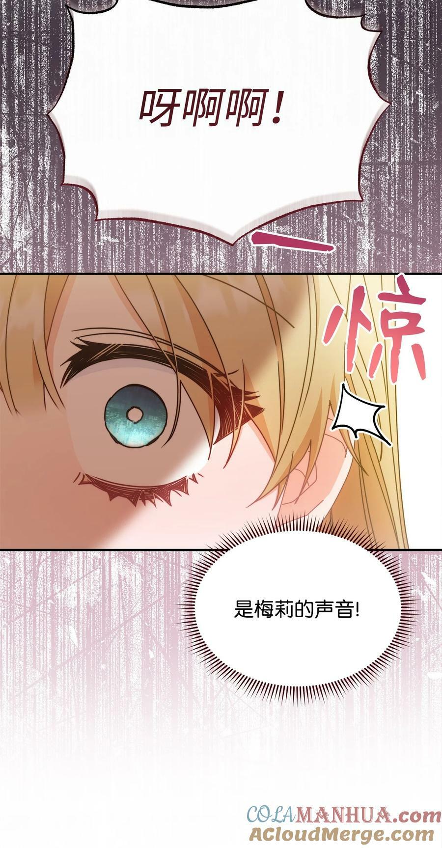 71 落入陷阱75