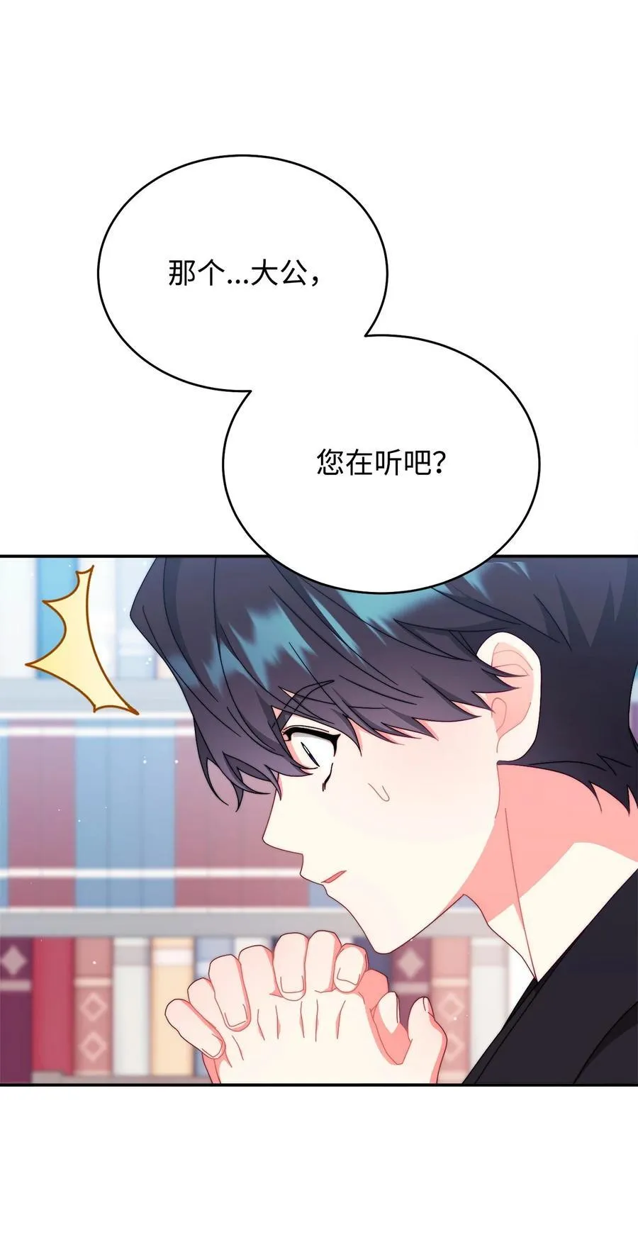 97 圣国生活77