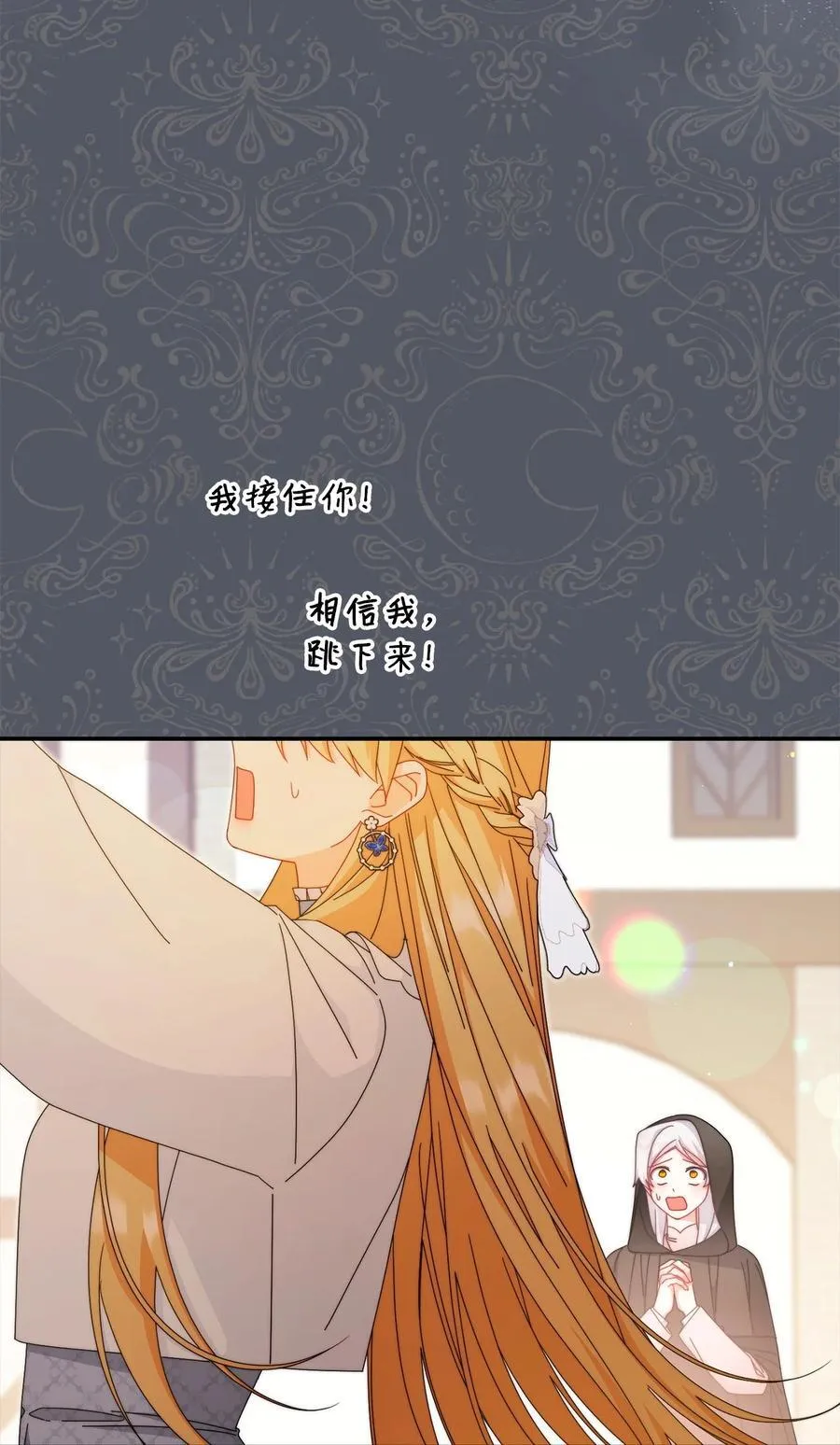 87 创世神话6