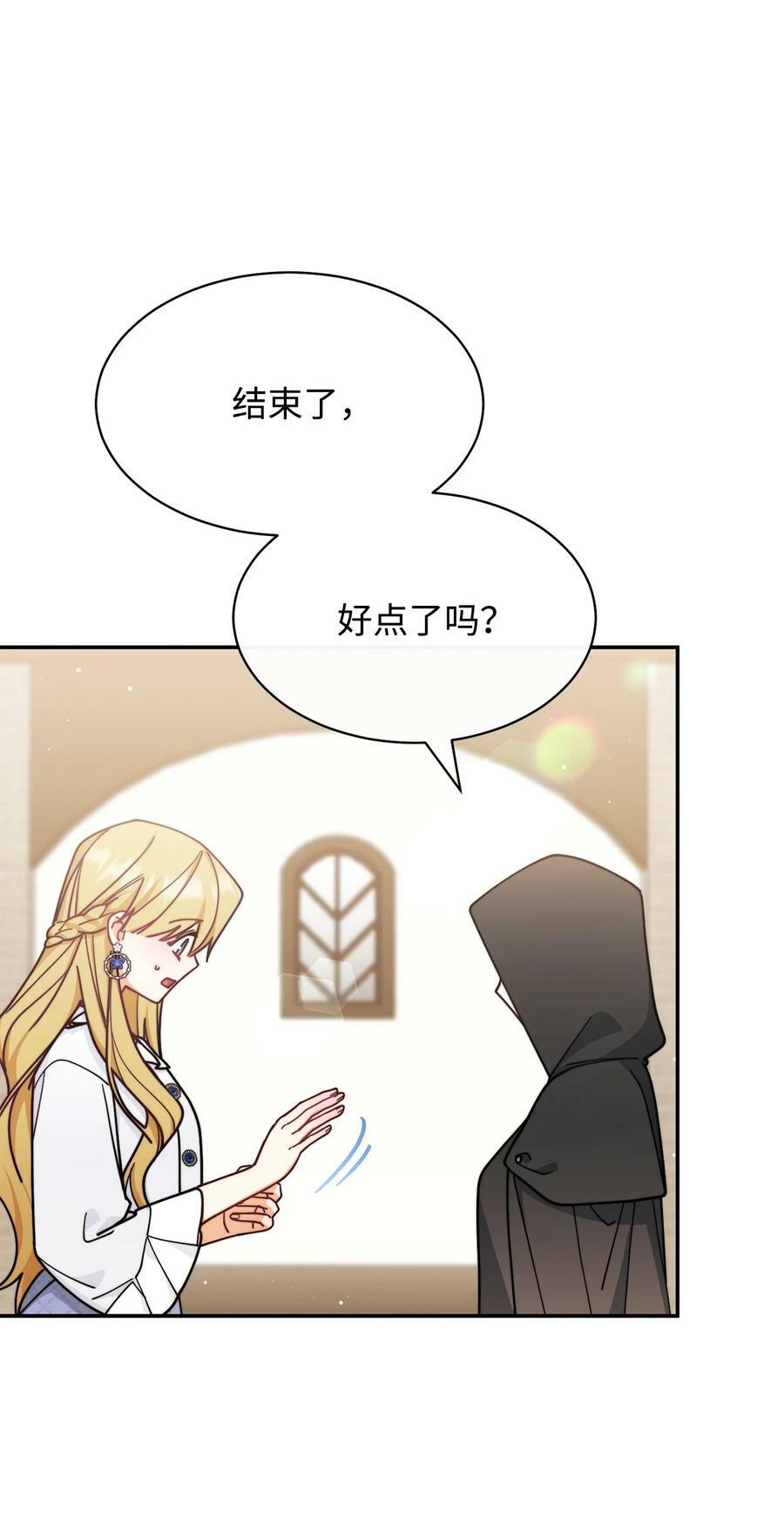 61 女主现身91