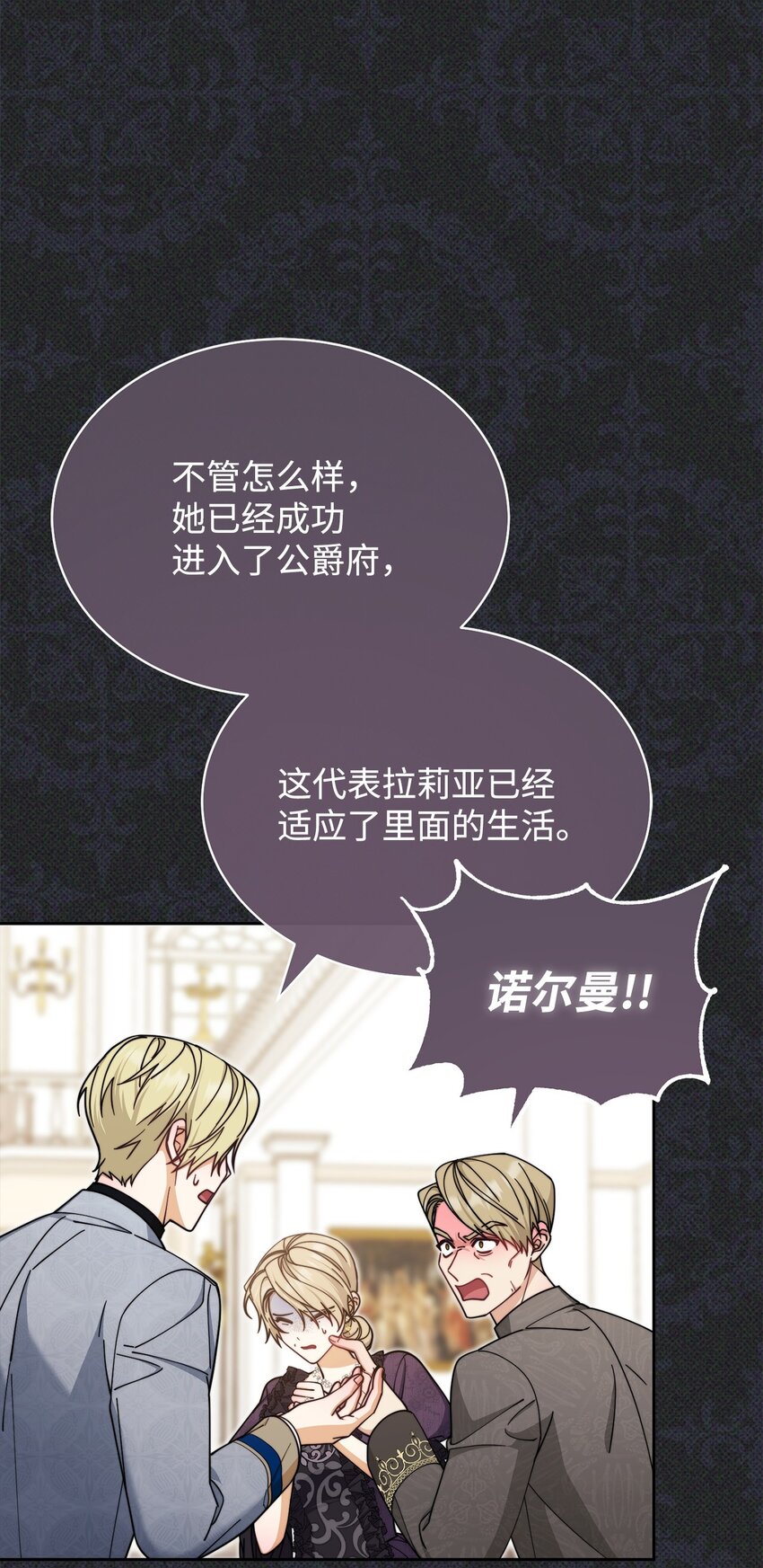 36 公爵的态度23