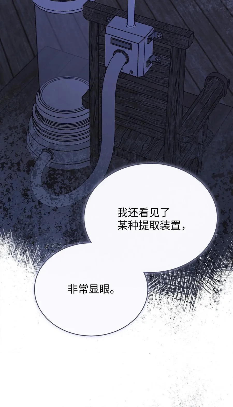 105 可疑的表现13
