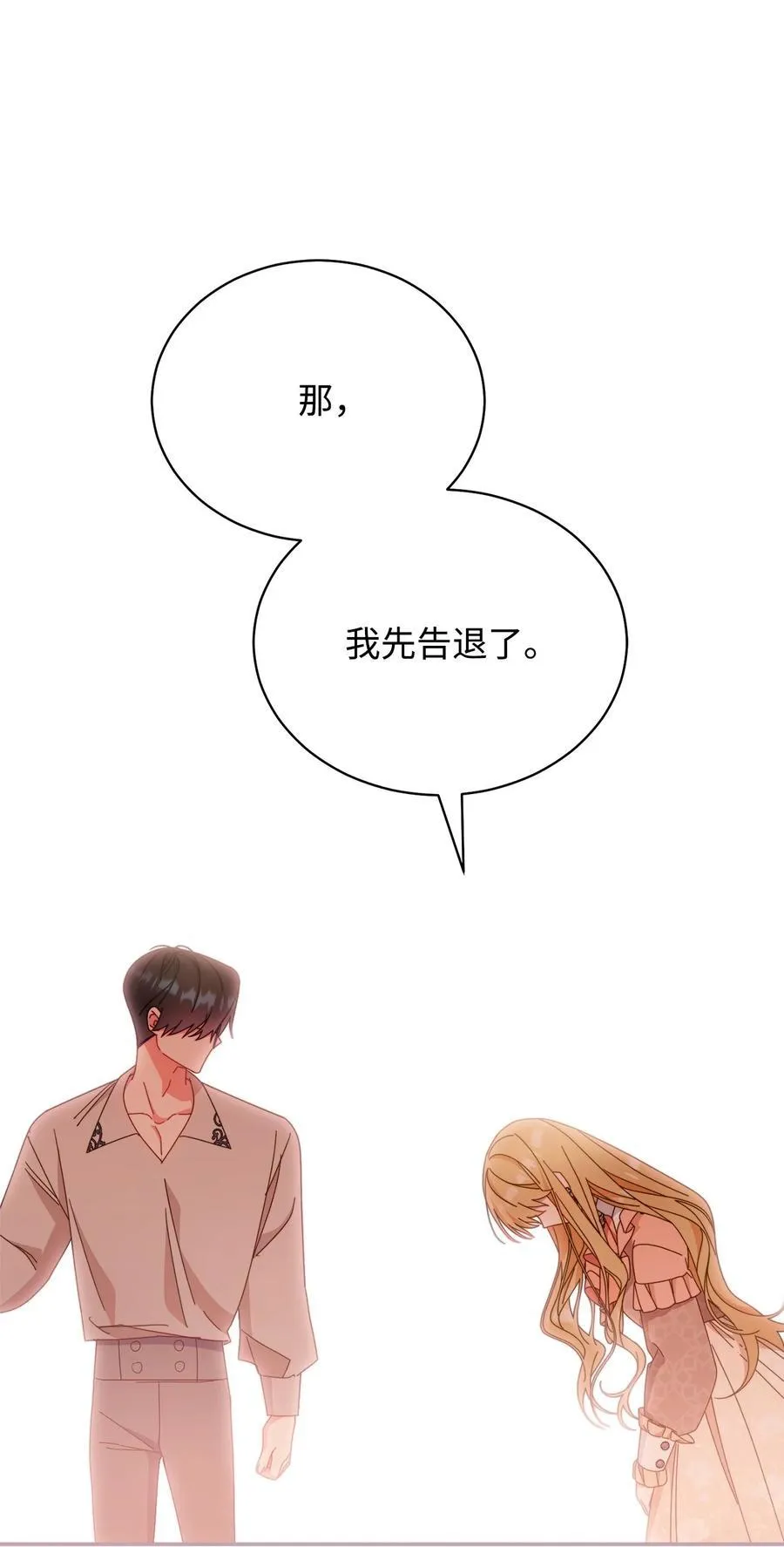 83 苦恼与许愿25
