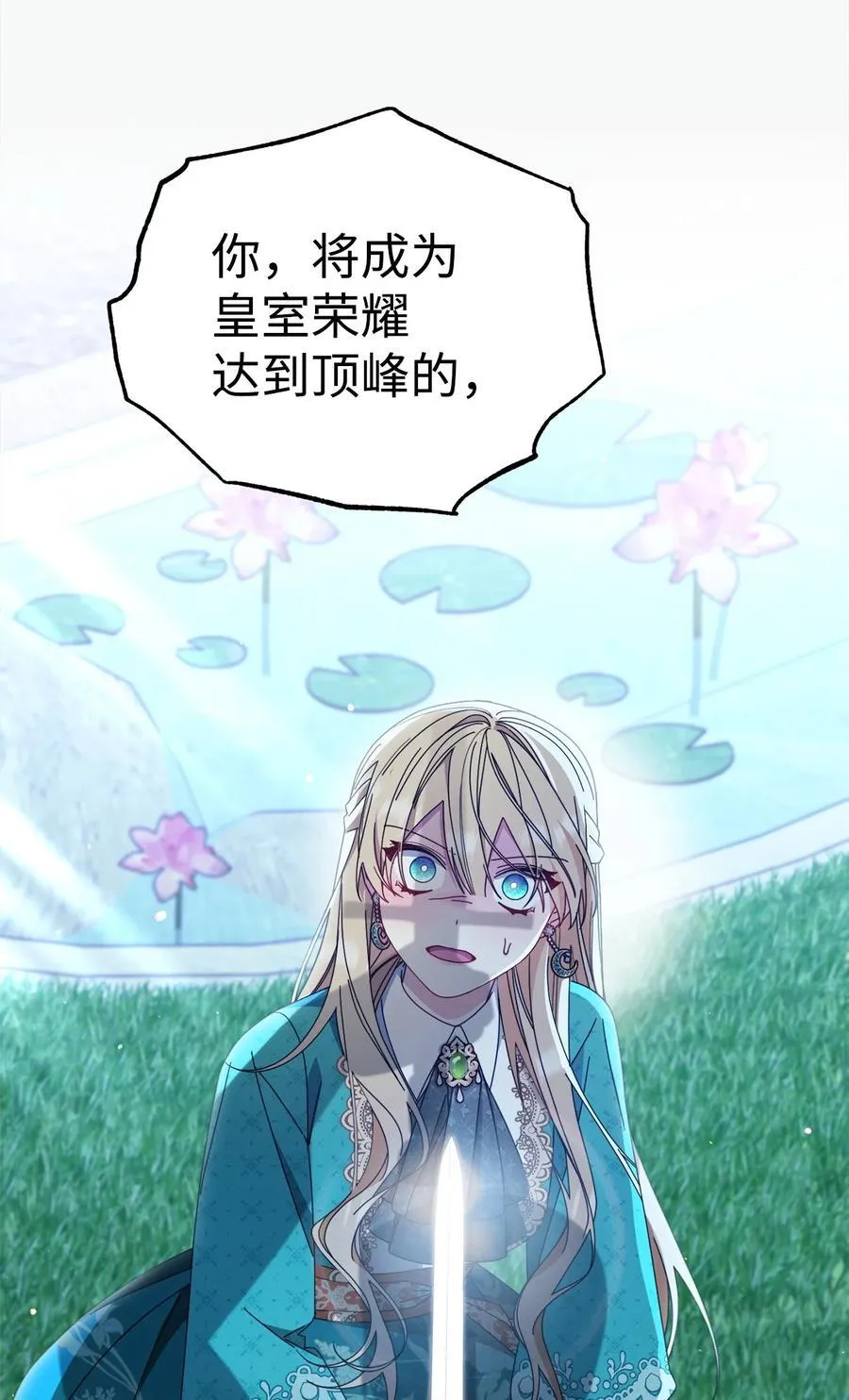 79 赴死的玫瑰95