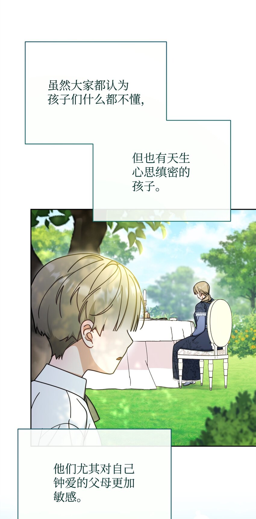 41 执着之心46