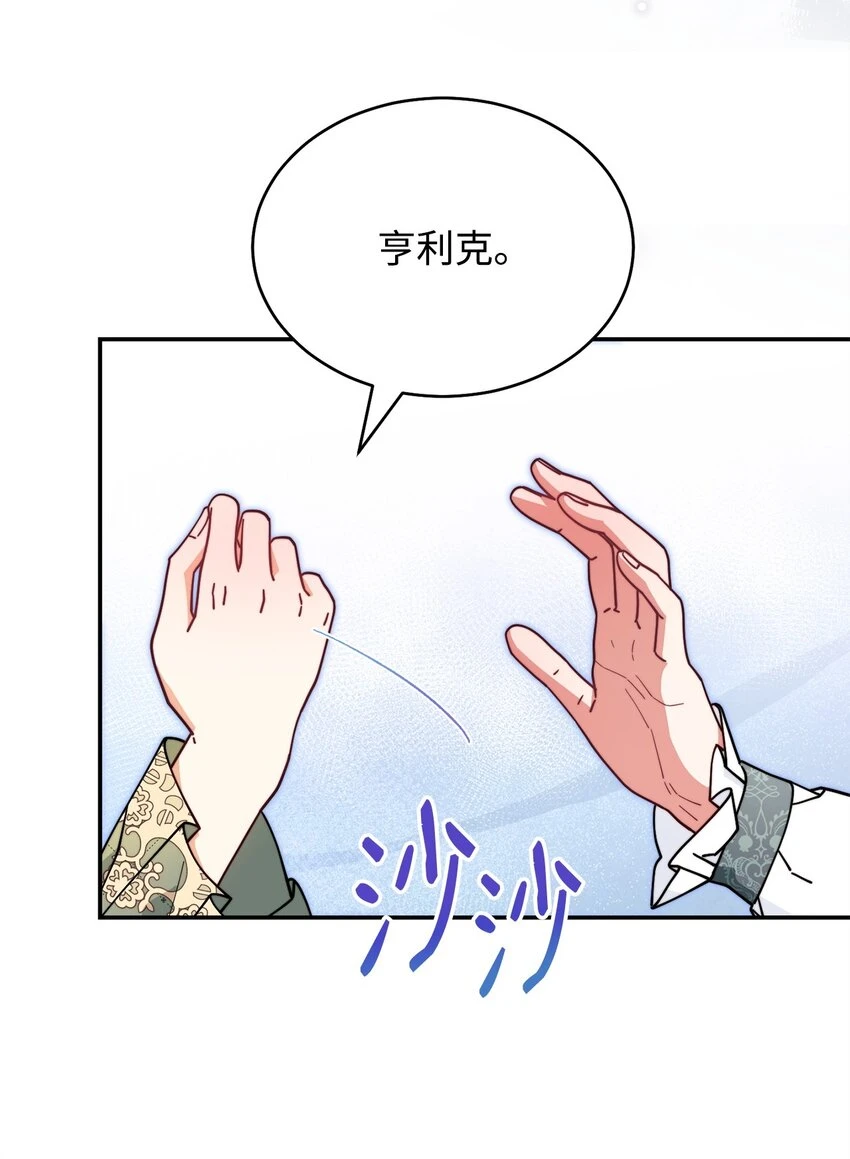 52 亨利克的身份43