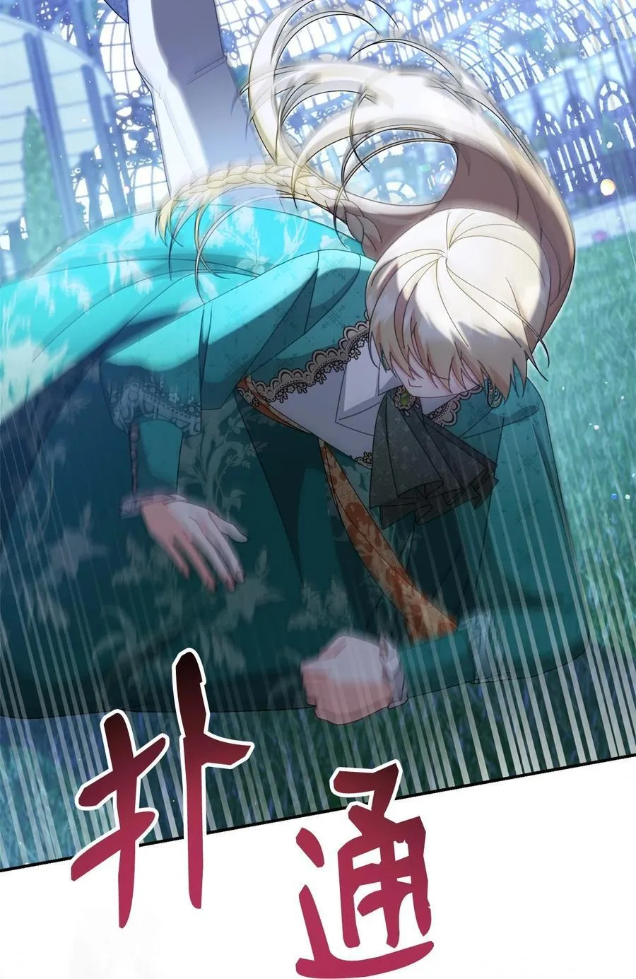 79 赴死的玫瑰23