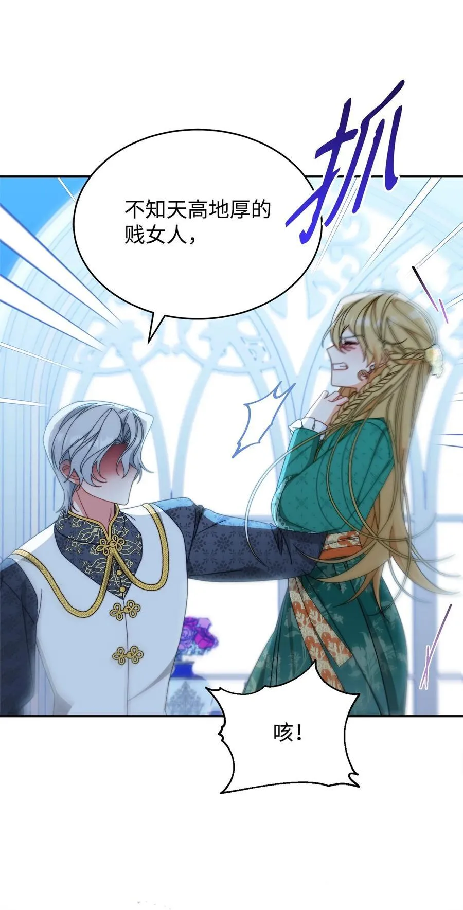 77 歇斯底里71