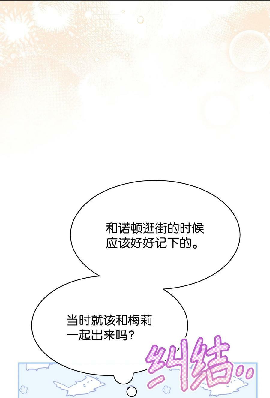 61 女主现身34