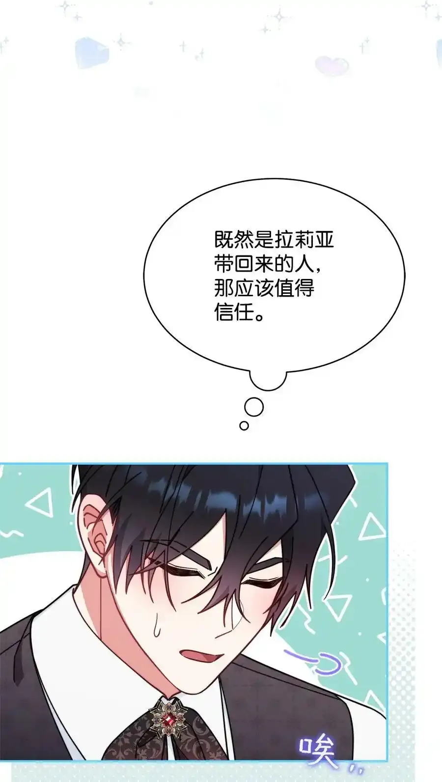 51 专家的预言76