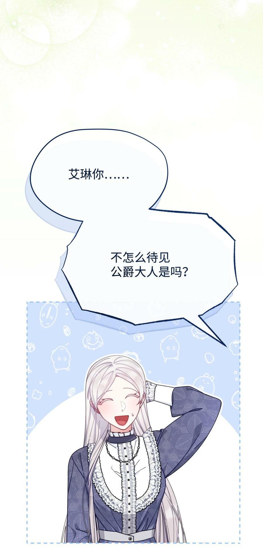 66 迷雾重重19