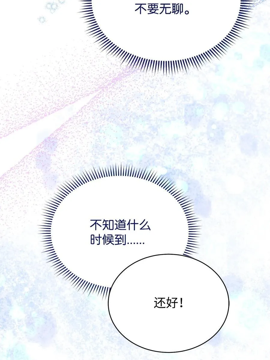 92 前往圣国97