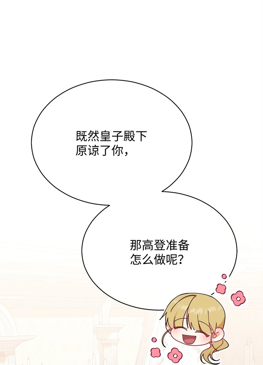 46 压轴节目46