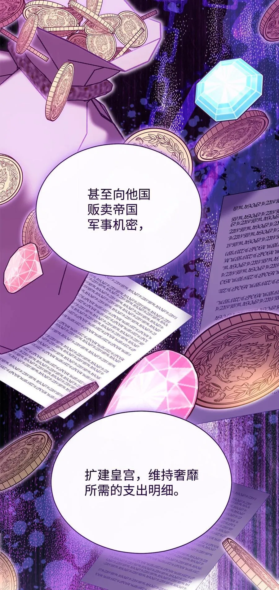 76 收集的情报35