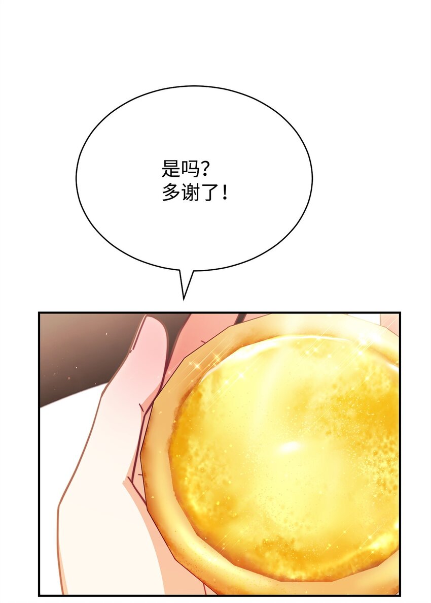 50 利益至上77