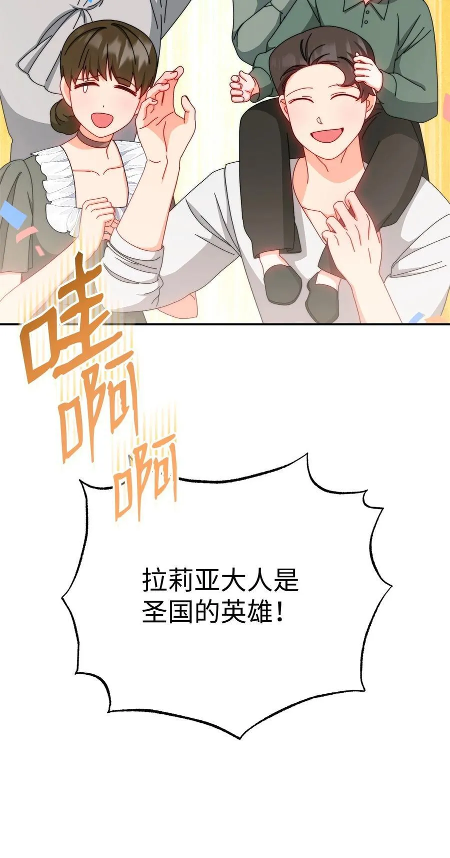106 大肆宣传1