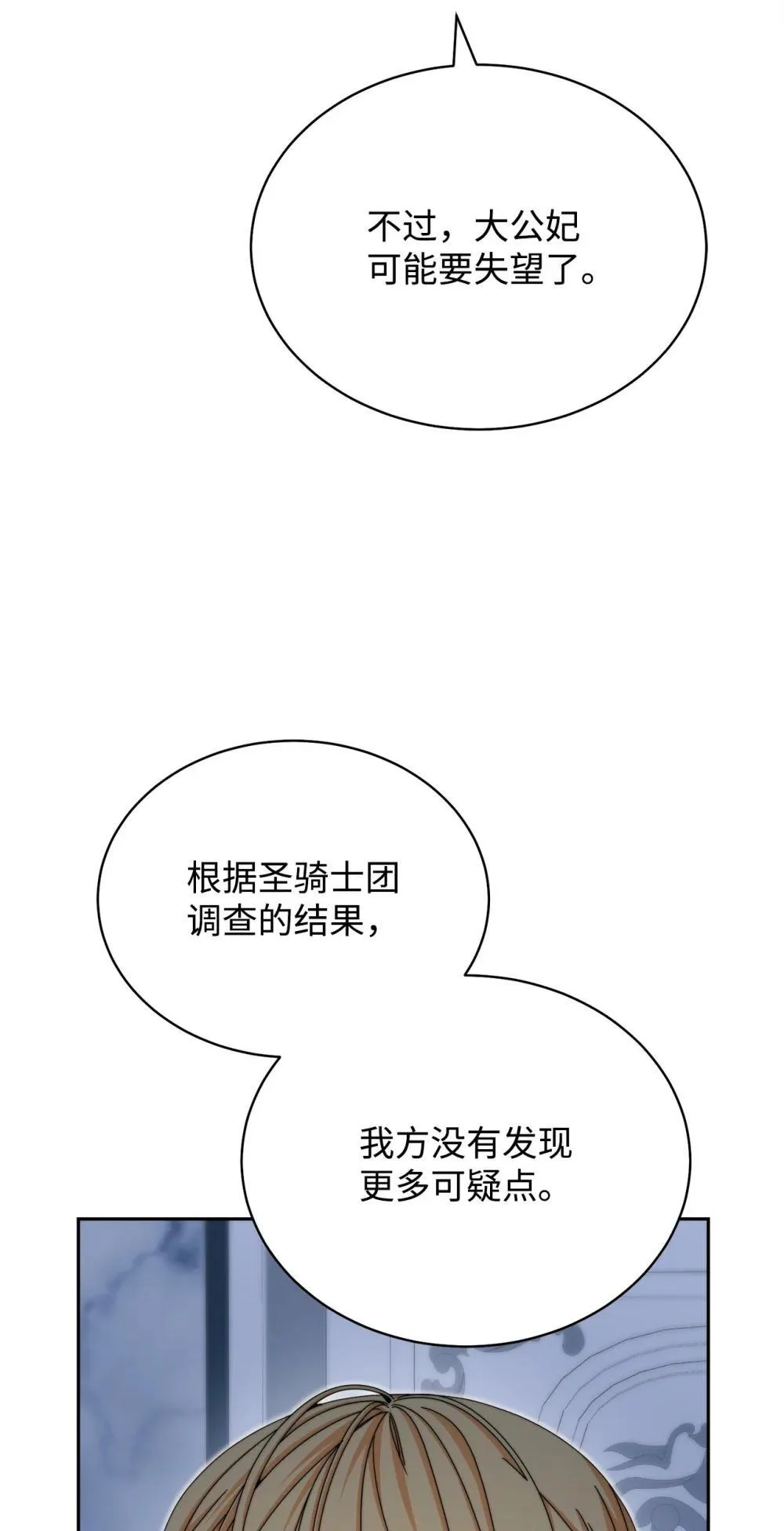 109 魔神追随者18