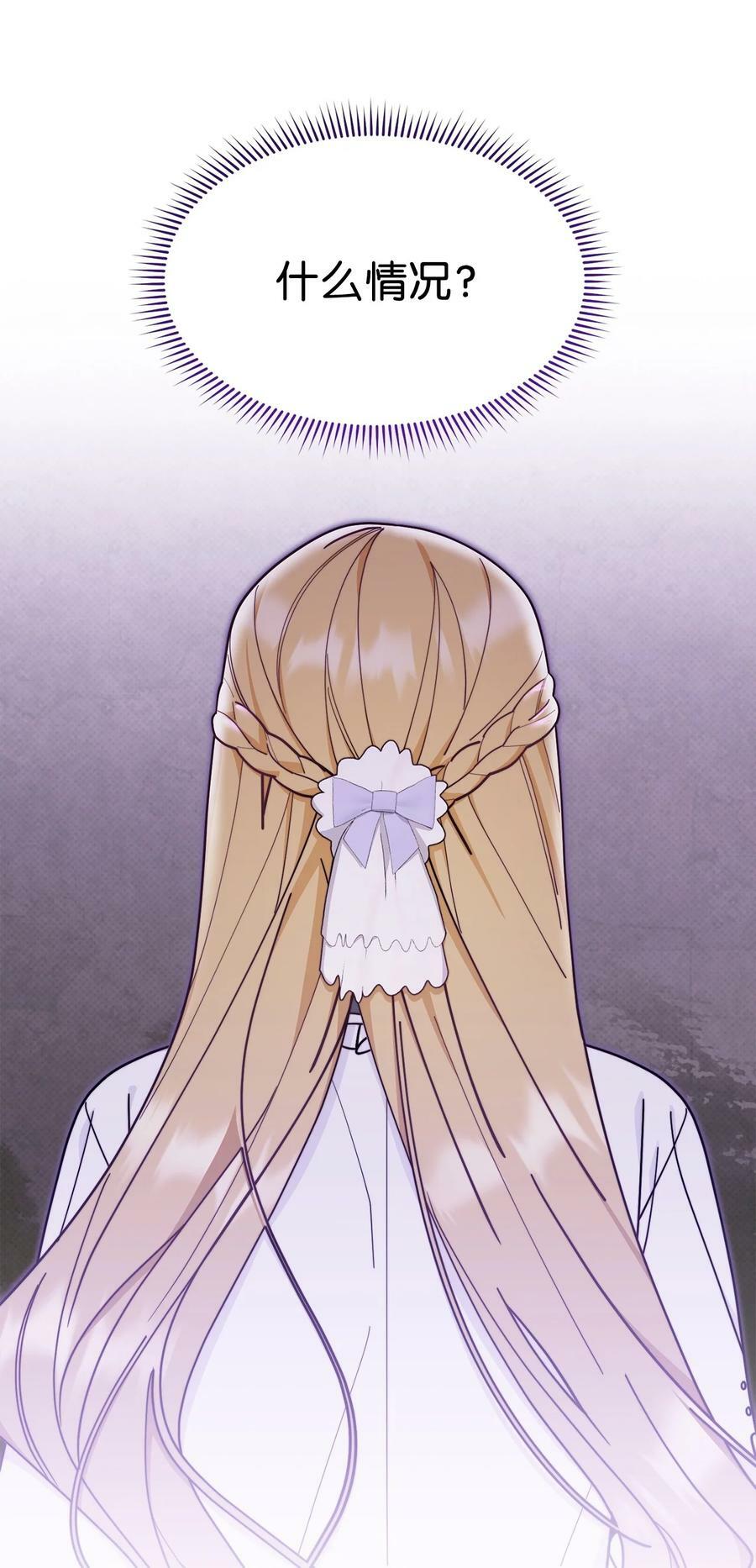 61 女主现身75