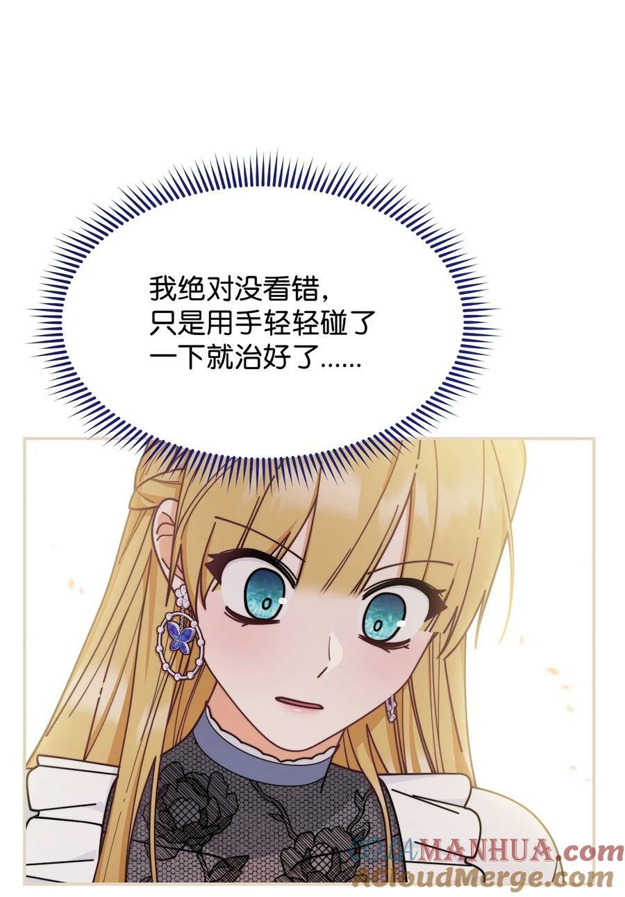 61 女主现身92