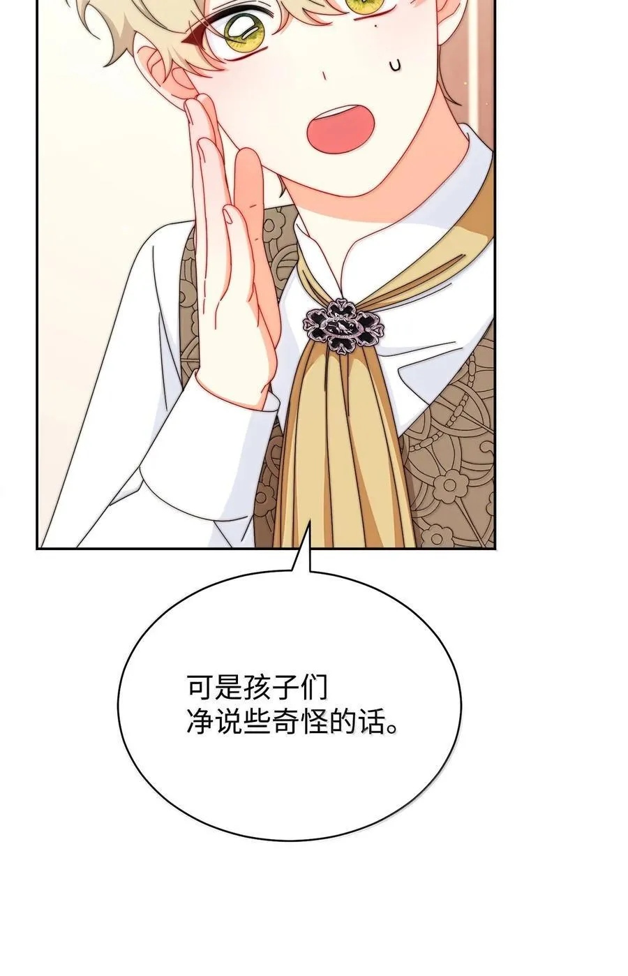 101 挥之不去的怀疑18
