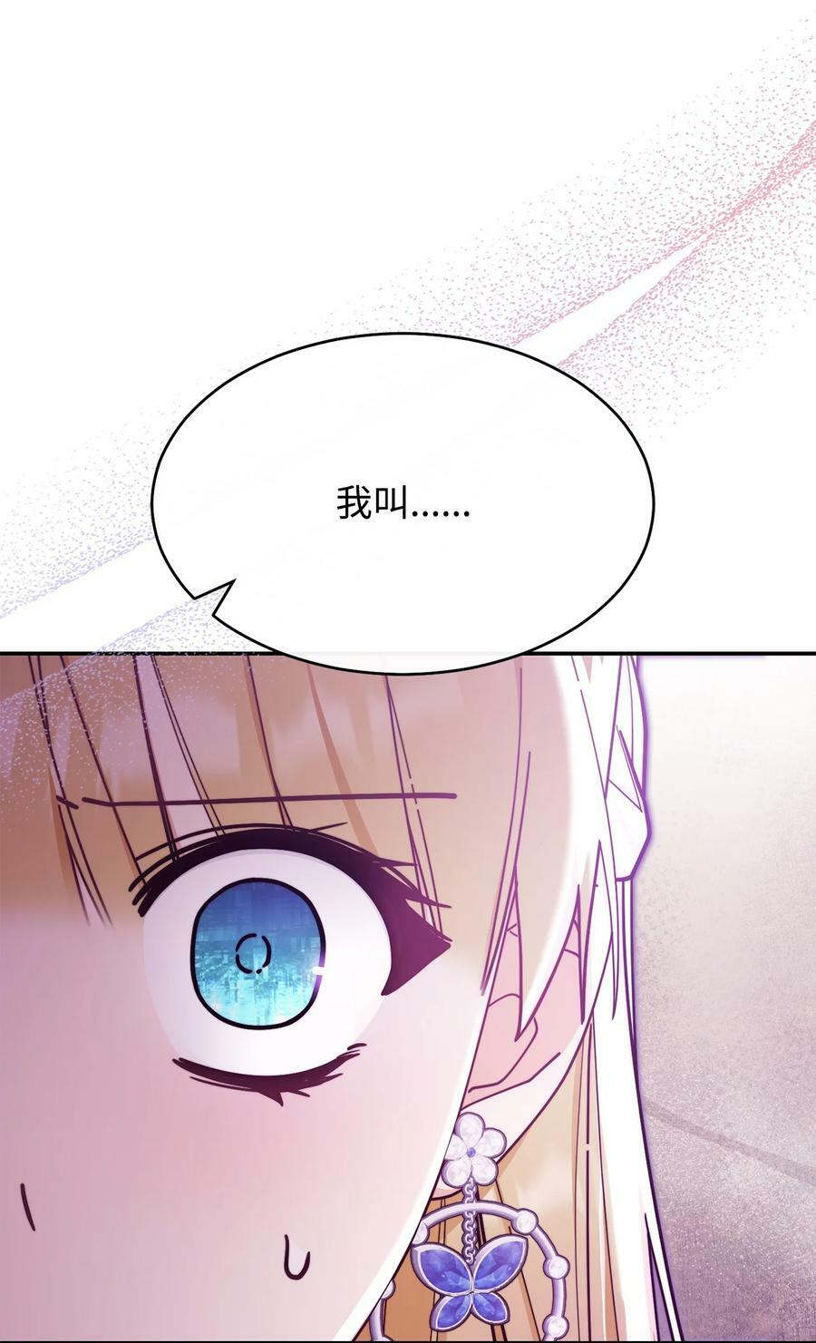 61 女主现身97