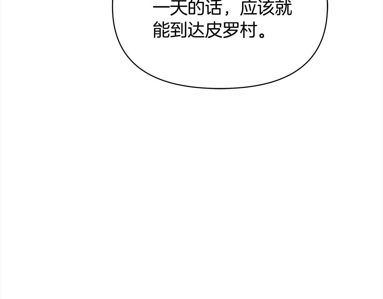 第29话 想抱孙子？159