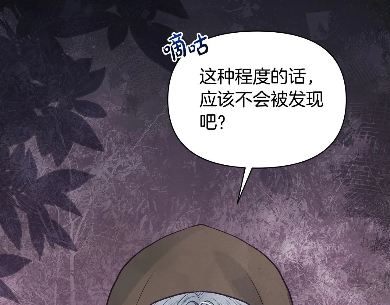 第15话 情报工会36