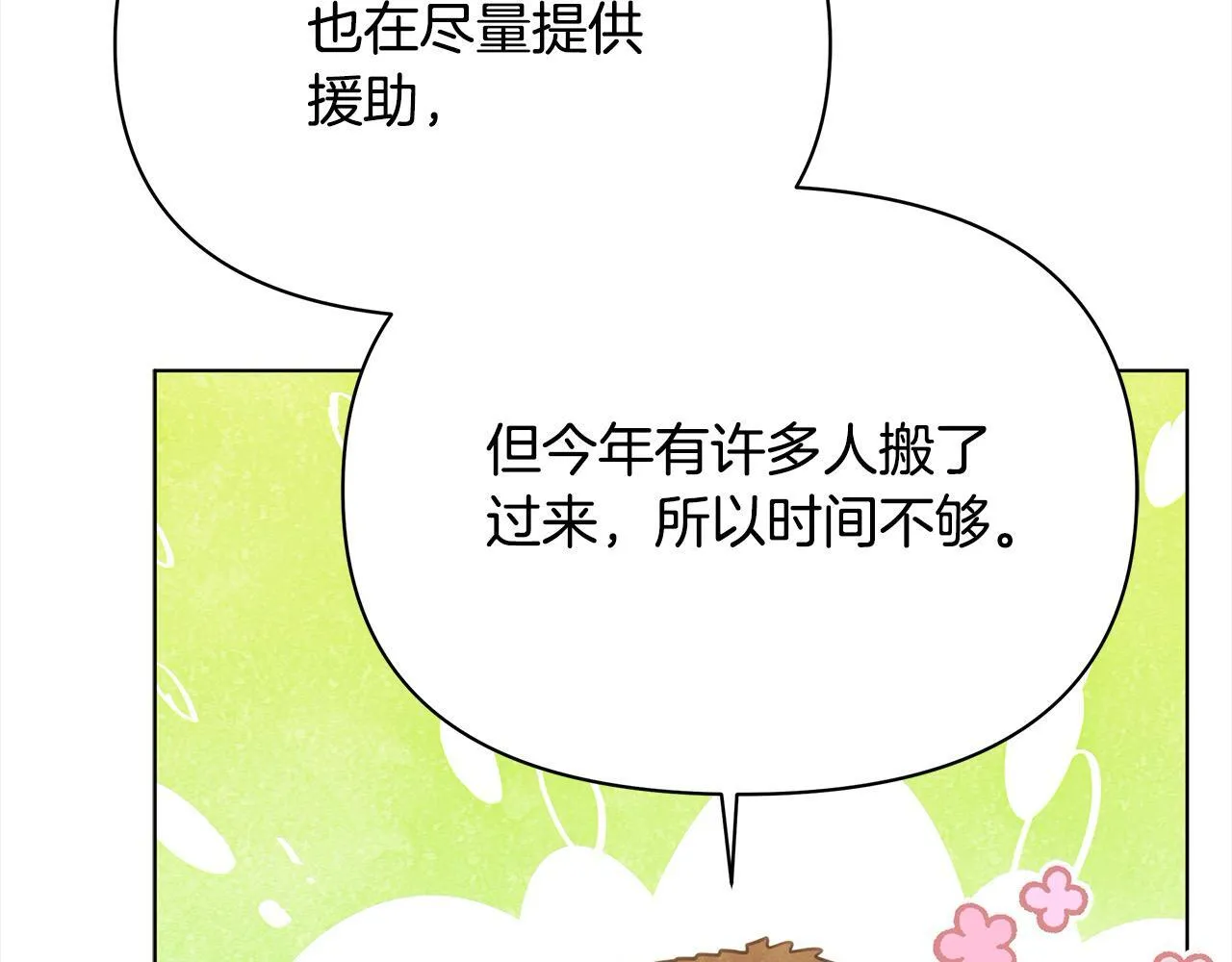 第34话 第一次拥吻64