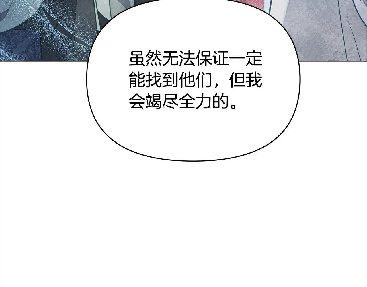 第17话 扮演假夫妻195