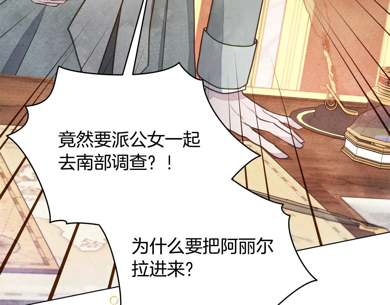 第17话 扮演假夫妻5