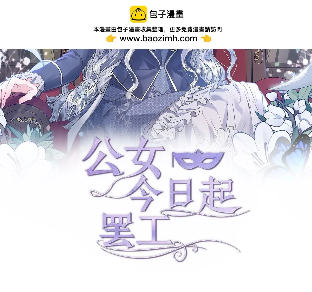 第33话 申请约会1