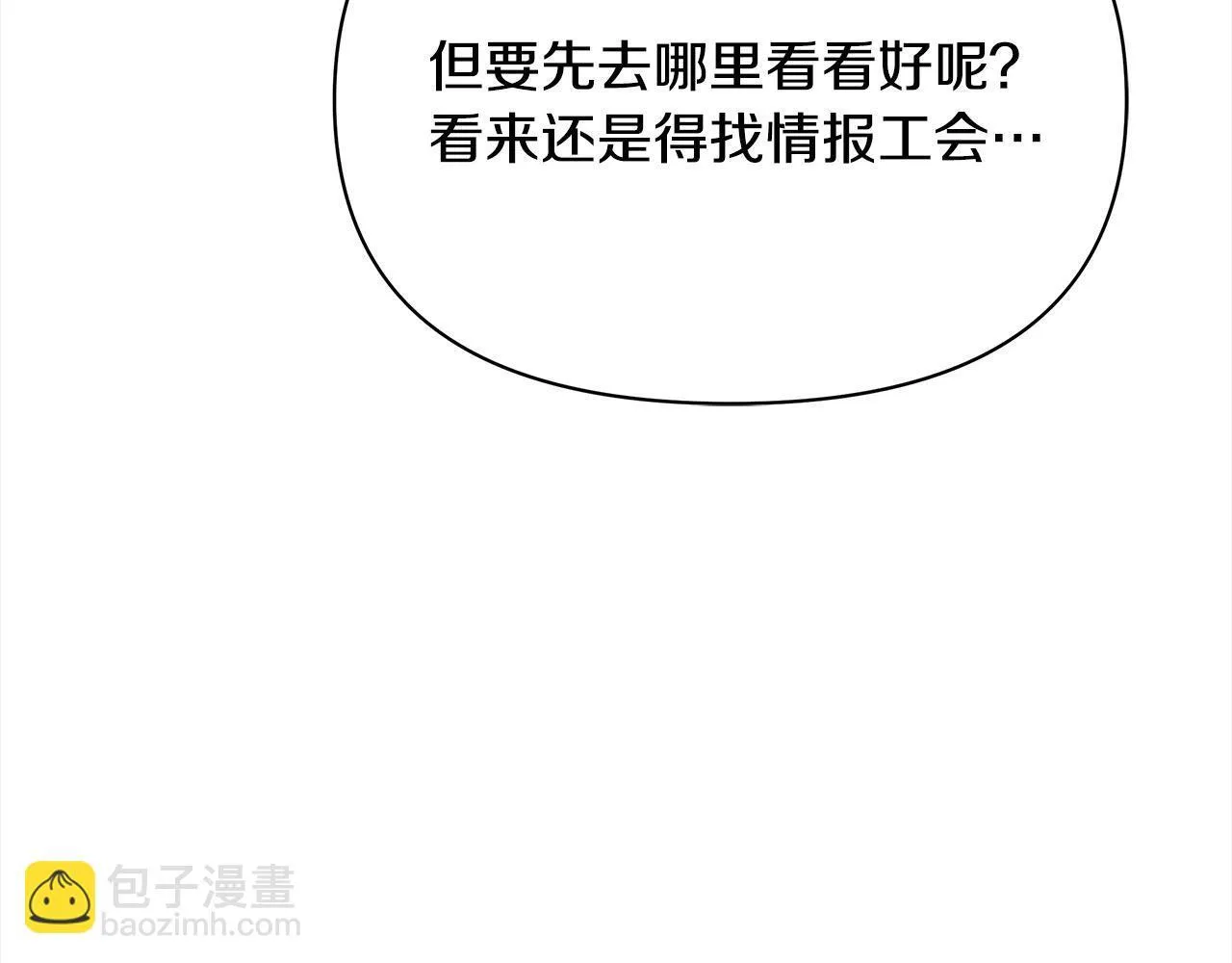 第22话 我不该拖你入险局167