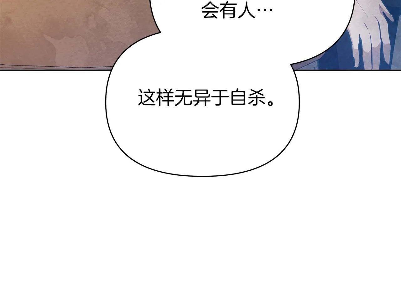 第58话 雪山上的神秘人影199