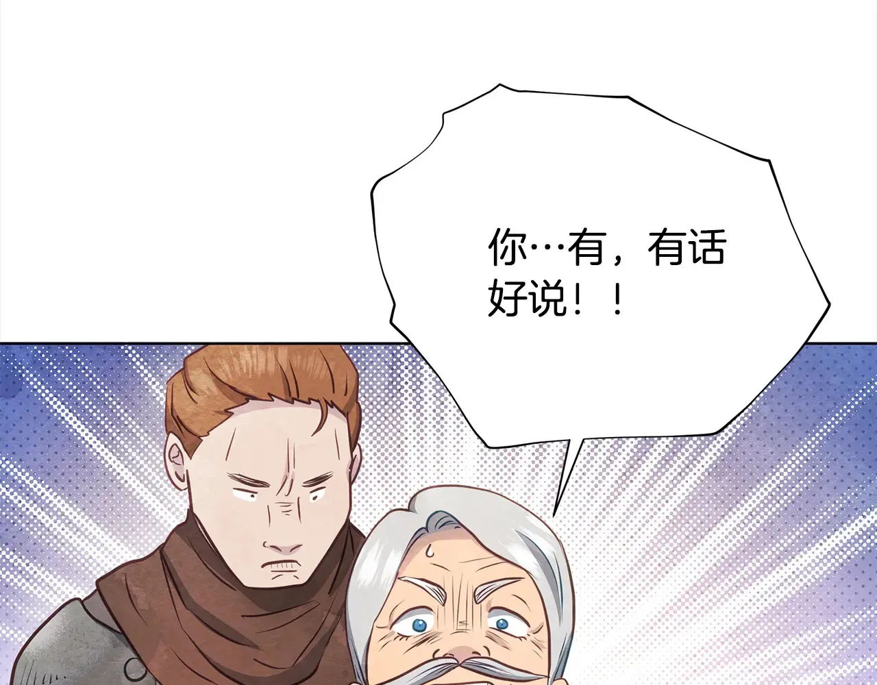 第27话 摘下面具85
