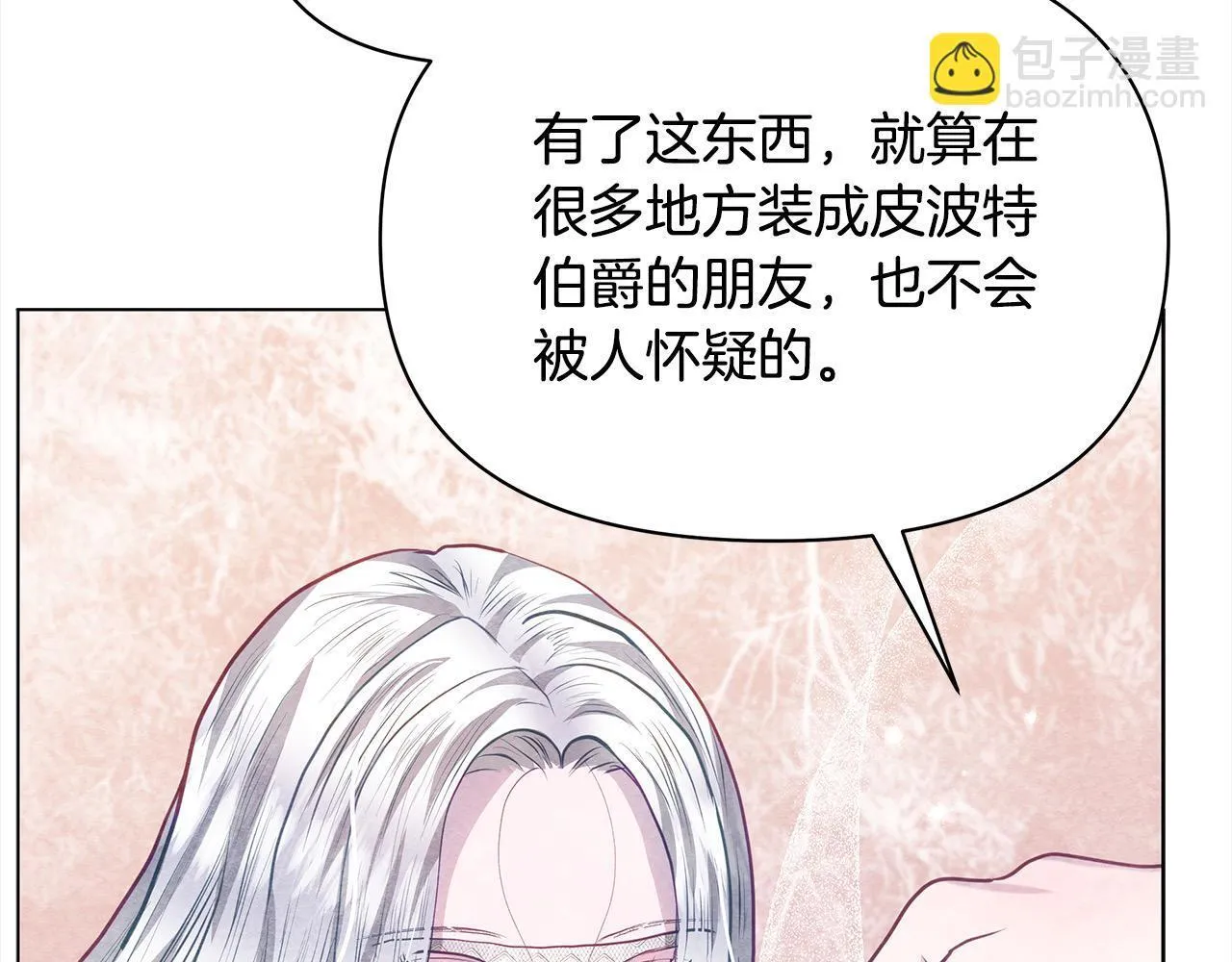 第21话 叛徒153