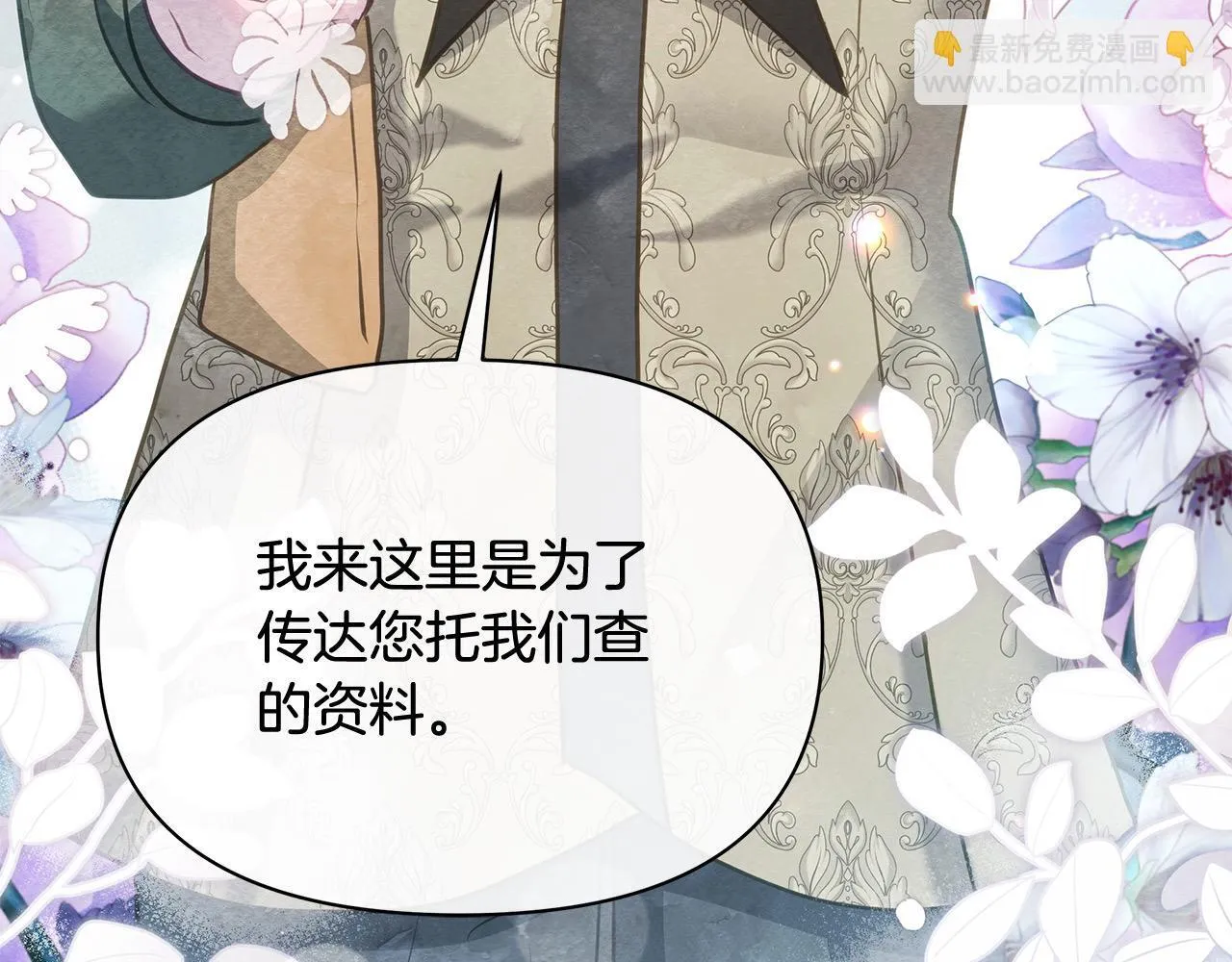 第33话 申请约会62