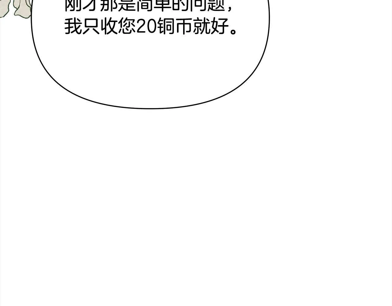 第15话 情报工会117