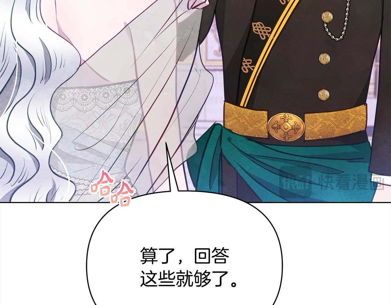 第13话 皇太子邀我共舞～179